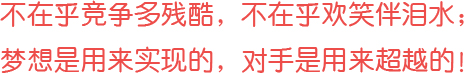 沒有完美個人，只有完美團(tuán)隊(duì)！
