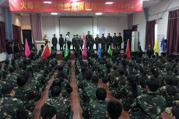 別人在放假，我們在學(xué)習(xí)；別人在放松，火爆在歷練！