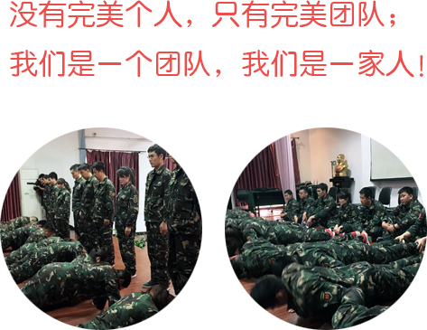 沒有完美個人，只有完美團(tuán)隊(duì)！