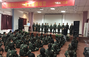 成就團(tuán)隊(duì)輝煌，助我人生成長！