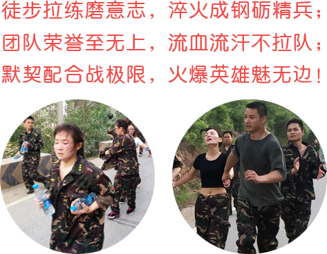 徒步拉練磨意志，淬火成鋼礪精兵！