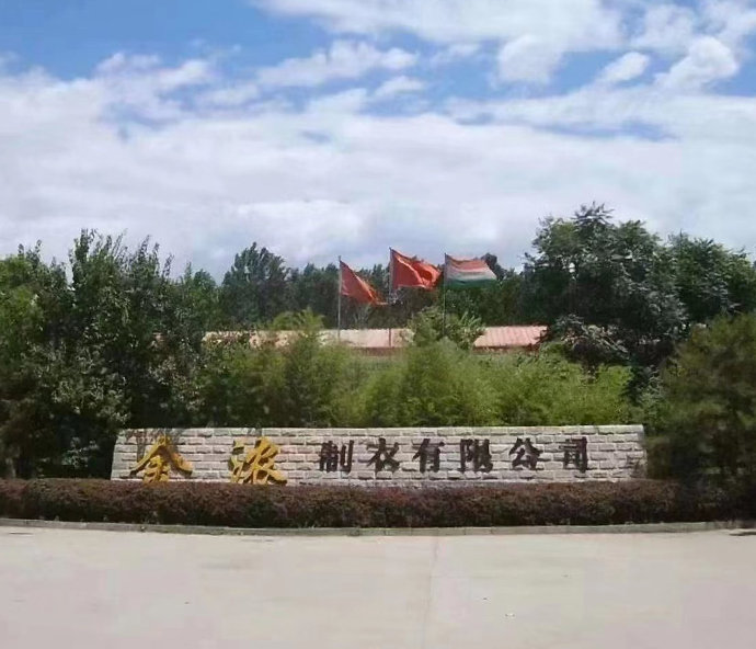 金濃公司廠(chǎng)區(qū)