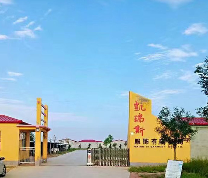 凱瑞斯公司廠(chǎng)區(qū)